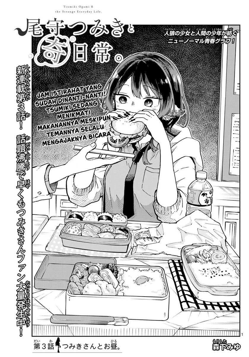 Komik Ogami Tsumiki to Kinichijou - Chapter 03