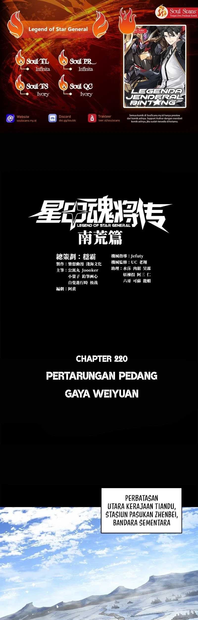Komik Legend of Star General - Chapter 220