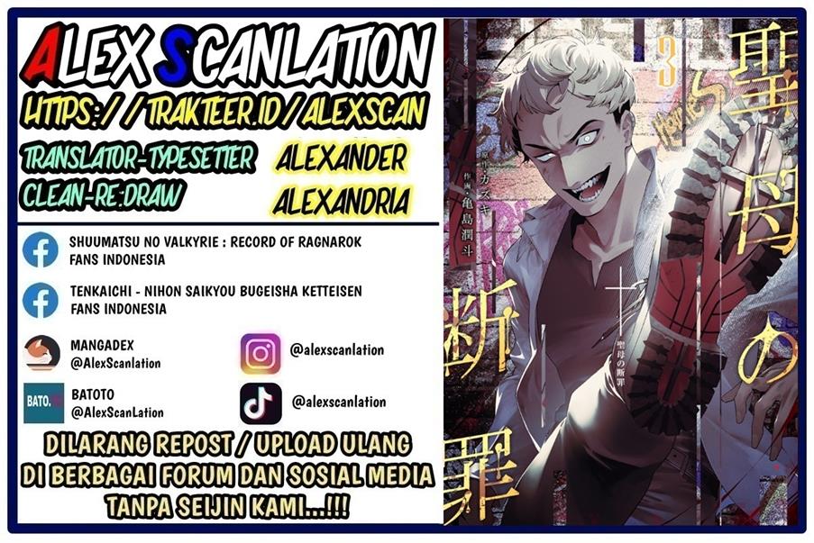 Baca Manga Maria no Danzai Chapter 29 Gambar 2