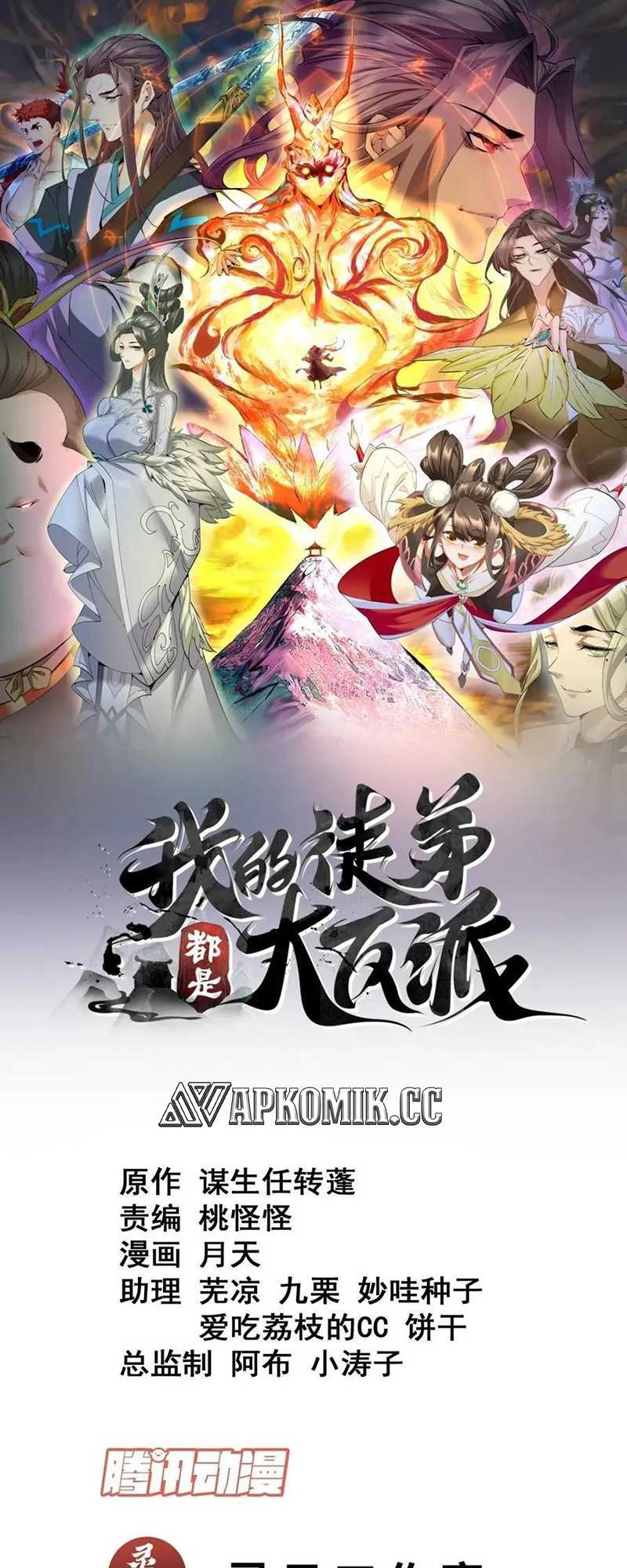 Baca Manhua My Disciples Are All Big Villains Chapter 266 Gambar 2