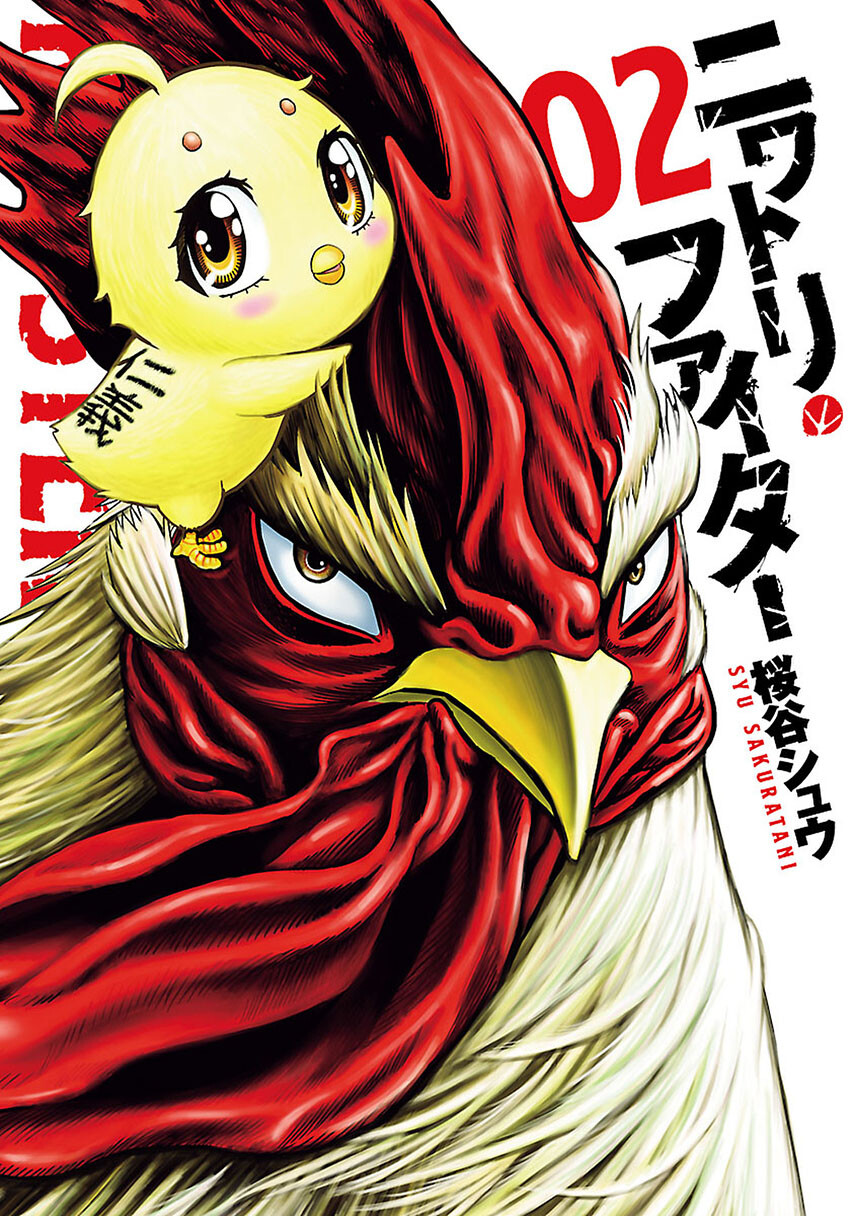Komik Rooster Fighter - Chapter 11