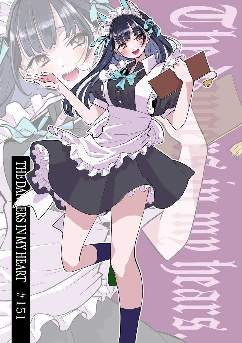 Baca Manga Boku no Kokoro no Yabai yatsu Chapter 151 Gambar 2