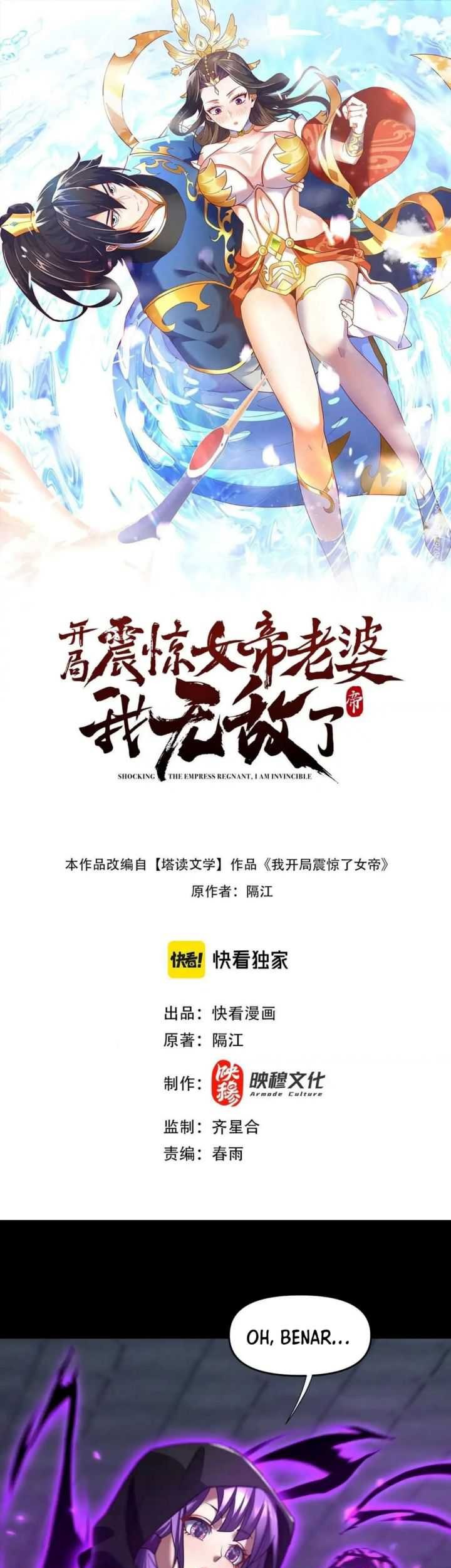 Baca Manhua Invincible After Shocking My Empress Wife Chapter 32 Gambar 2