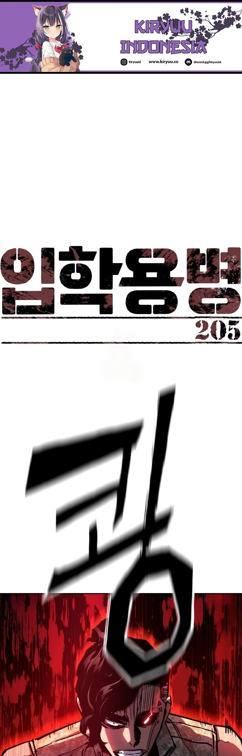 Baca Manhwa Mercenary Enrollment Chapter 205 Gambar 2