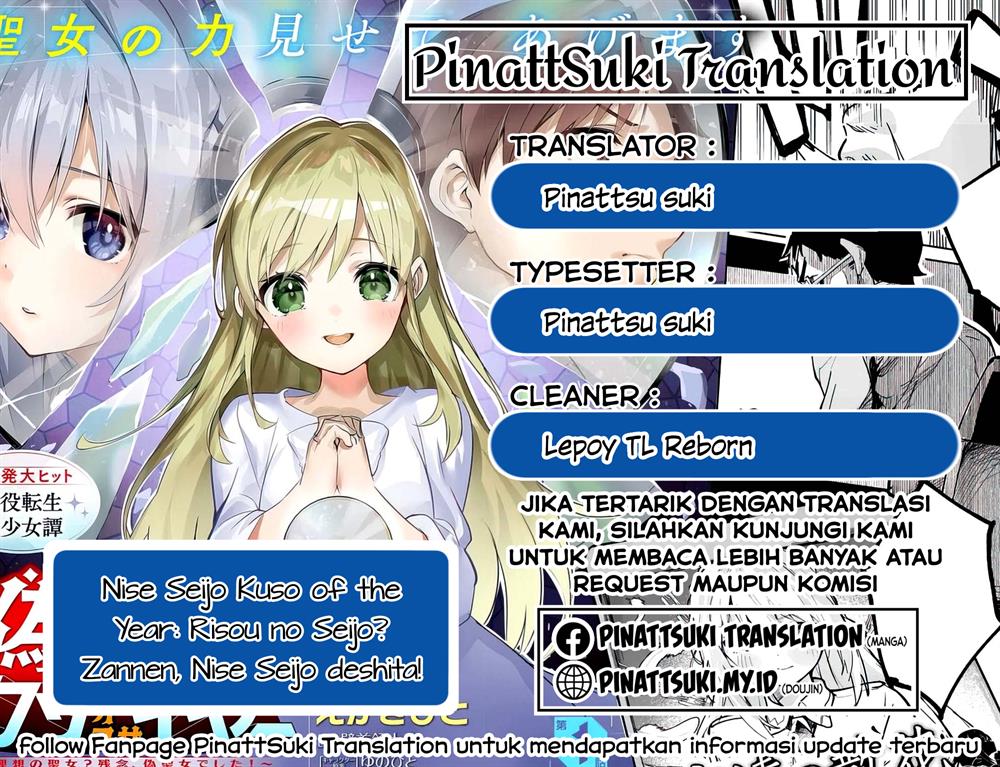 Komik Nise Seijo Kuso of the Year: Risou no Seijo? Zannen, Nise Seijo deshita! - Chapter 29.2