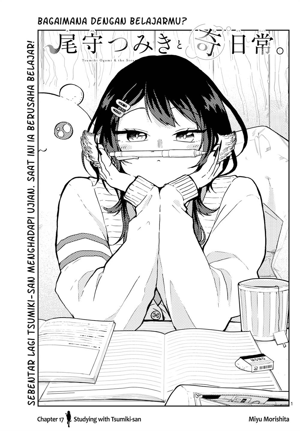 Komik Ogami Tsumiki to Kinichijou - Chapter 17