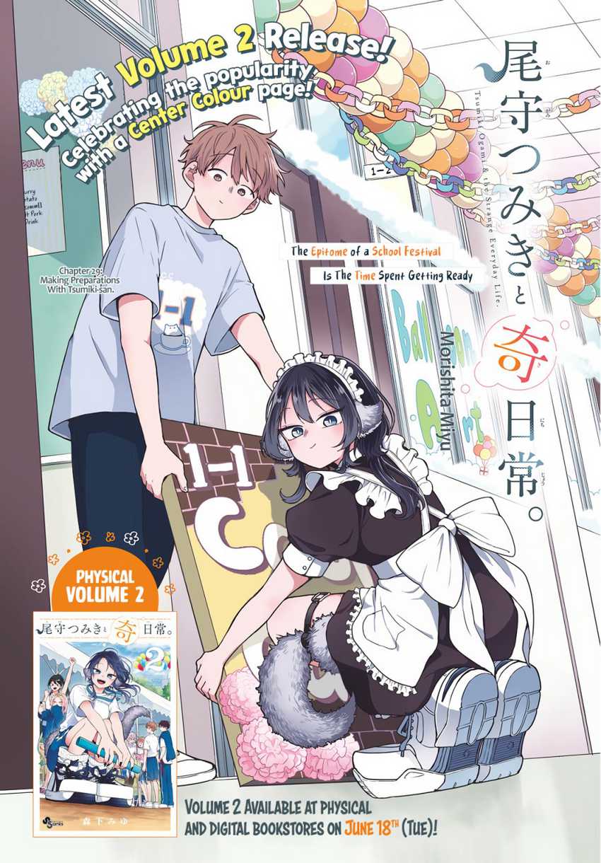 Komik Ogami Tsumiki to Kinichijou - Chapter 29