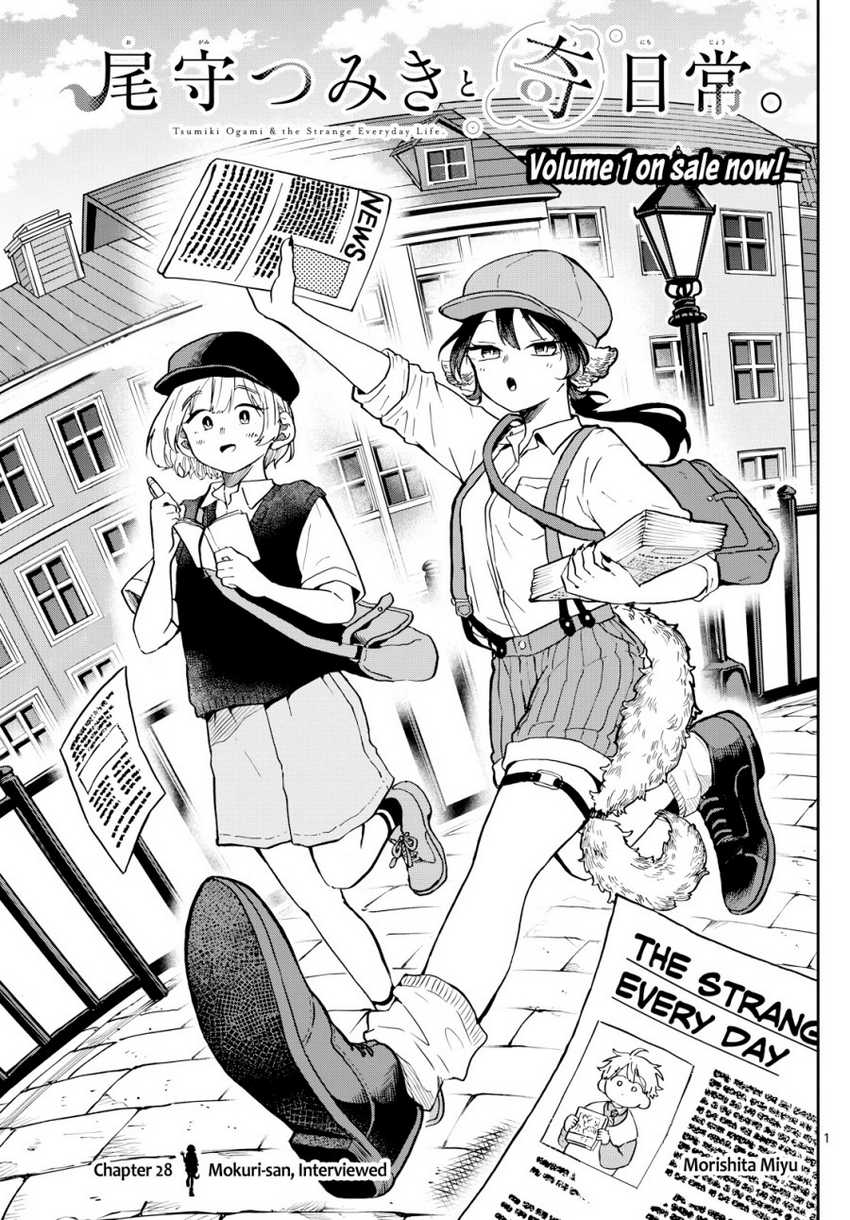 Komik Ogami Tsumiki to Kinichijou - Chapter 28