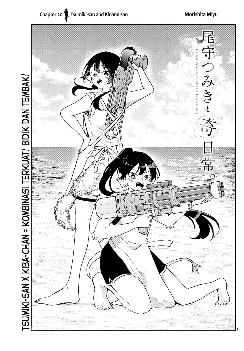 Komik Ogami Tsumiki to Kinichijou - Chapter 21