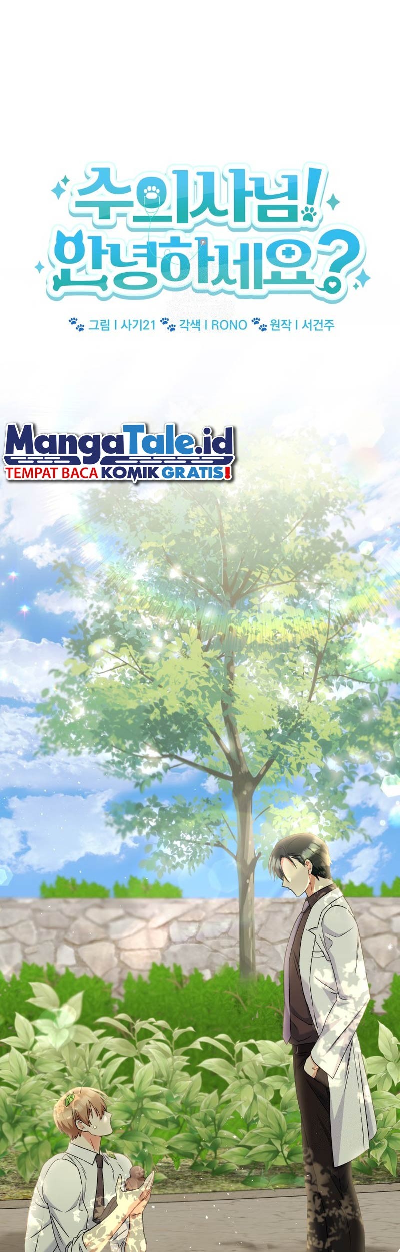 Baca Manhwa Hello? Veterinarian! Chapter 63 Gambar 2