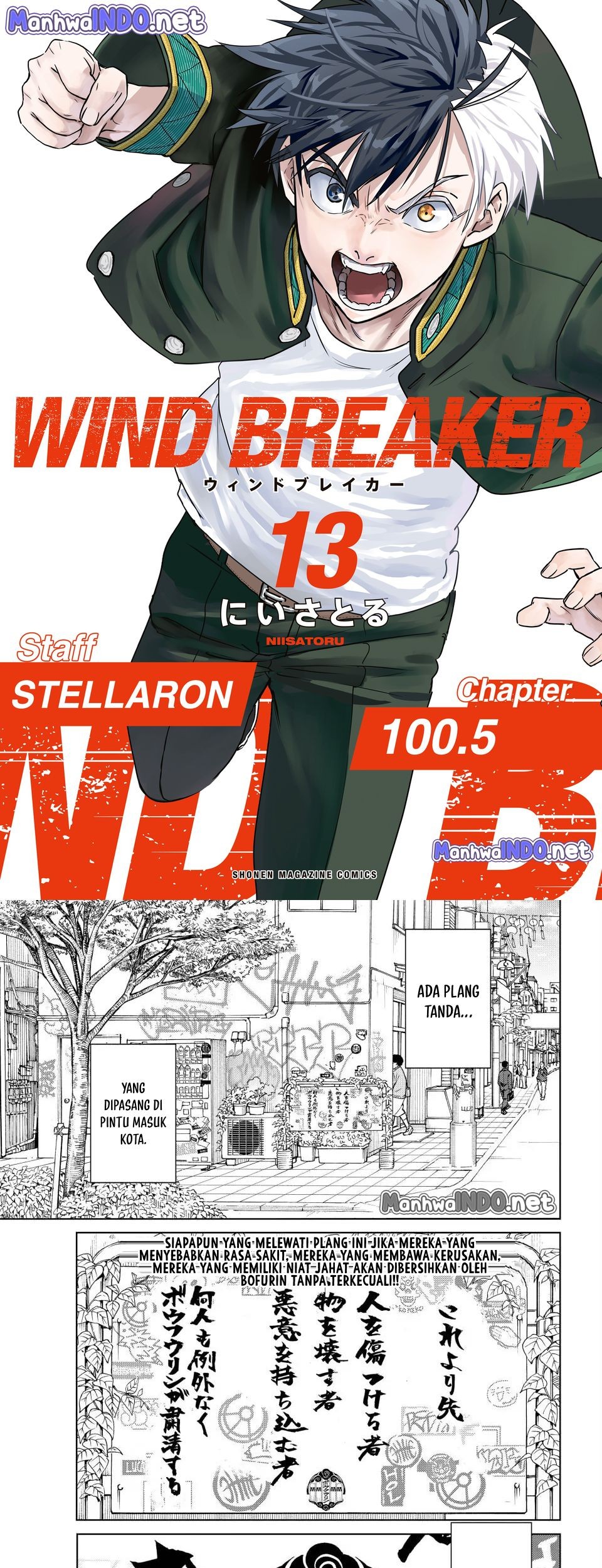 Komik Wind Breaker (NII Satoru) - Chapter 100.5