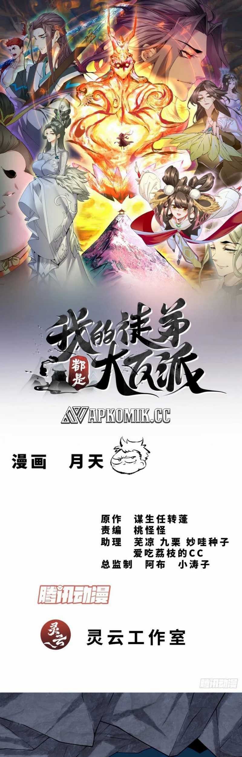 Baca Manhua My Disciples Are All Big Villains Chapter 281 Gambar 2
