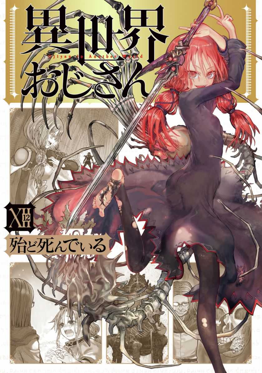 Komik Isekai Ojisan - Chapter 58