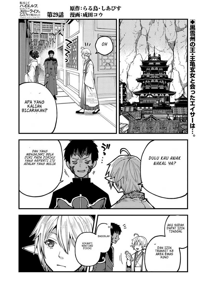 Baca Manga Tensei Shite High Elf ni Narimashitaga, Slow Life wa 120-nen de Akimashita Chapter 29 Gambar 2