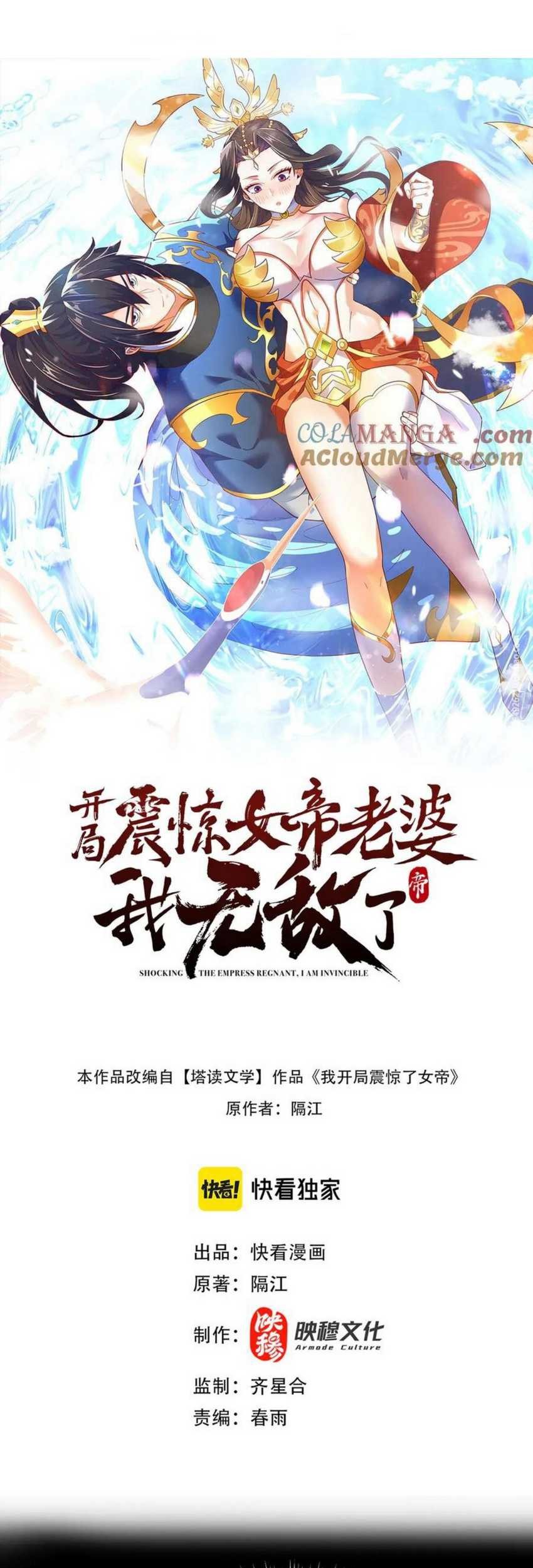 Baca Manhua Invincible After Shocking My Empress Wife Chapter 40 Gambar 2
