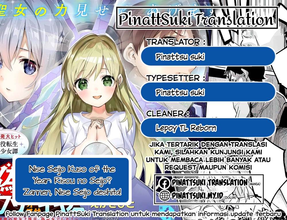 Komik Nise Seijo Kuso of the Year: Risou no Seijo? Zannen, Nise Seijo deshita! - Chapter 30.2
