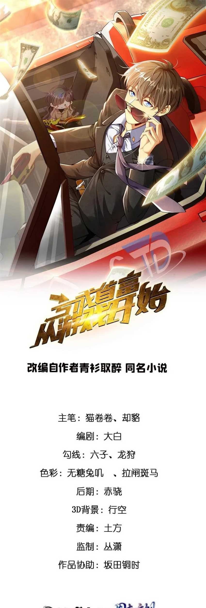 Baca Manhua Losing Money to Be a Tycoon Chapter 146 Gambar 2