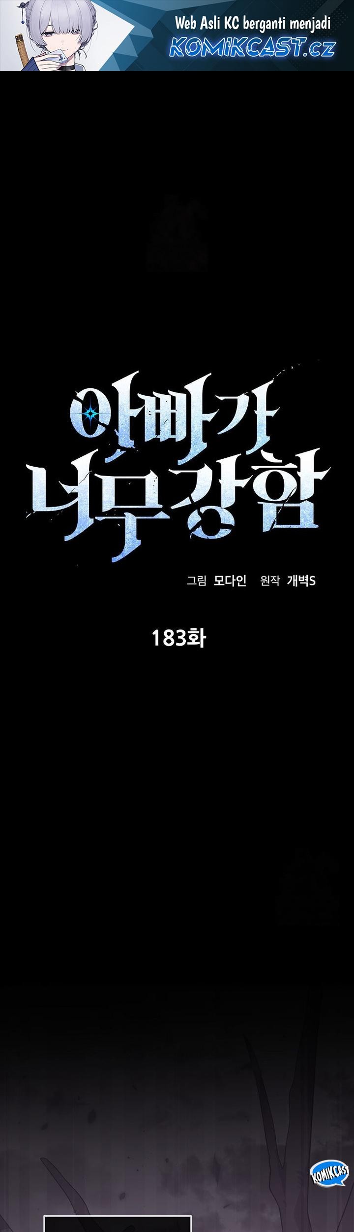 Baca Manhwa My Dad Is Too Strong Chapter 183 Gambar 2