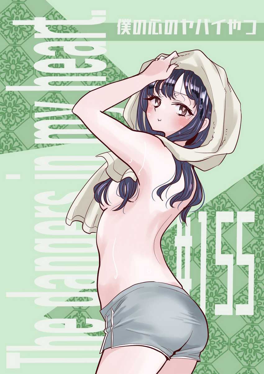 Baca Manga Boku no Kokoro no Yabai yatsu Chapter 155 Gambar 2