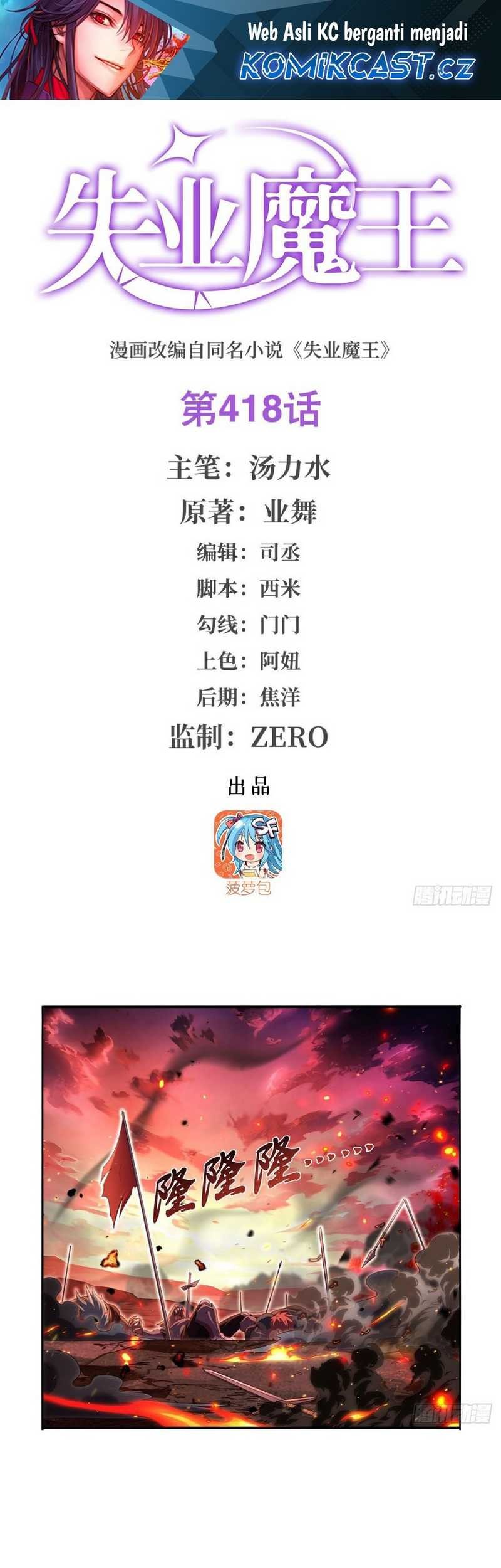 Baca Manhua The Demon King Who Lost His Job Chapter 418 Gambar 2