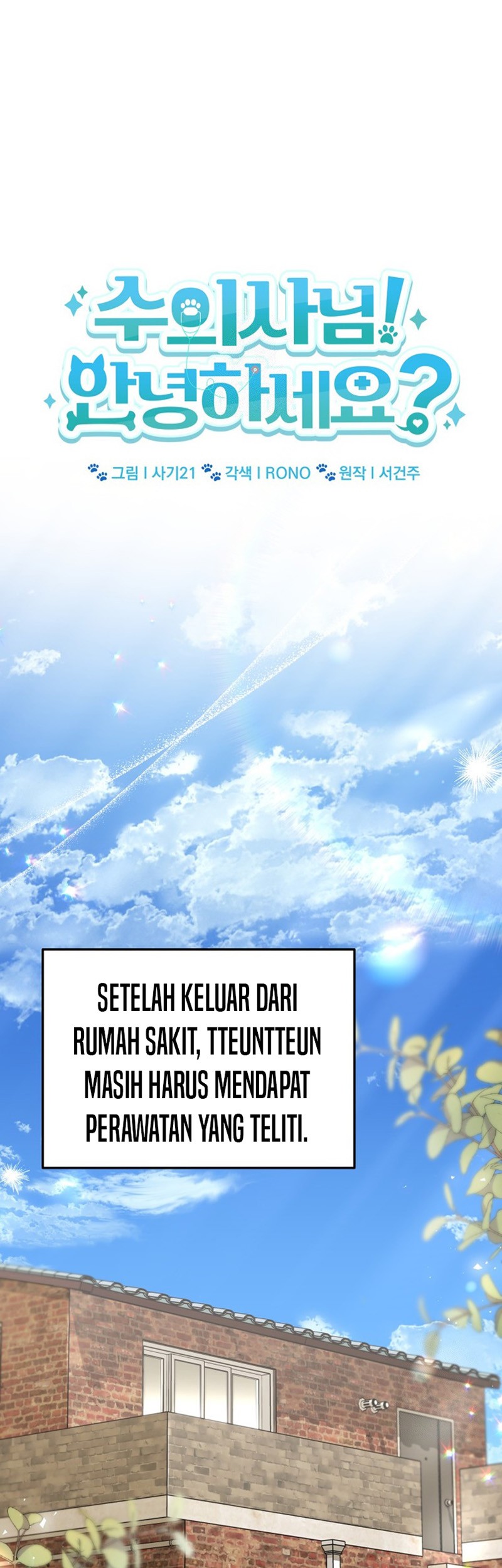 Baca Manhwa Hello? Veterinarian! Chapter 71 Gambar 2
