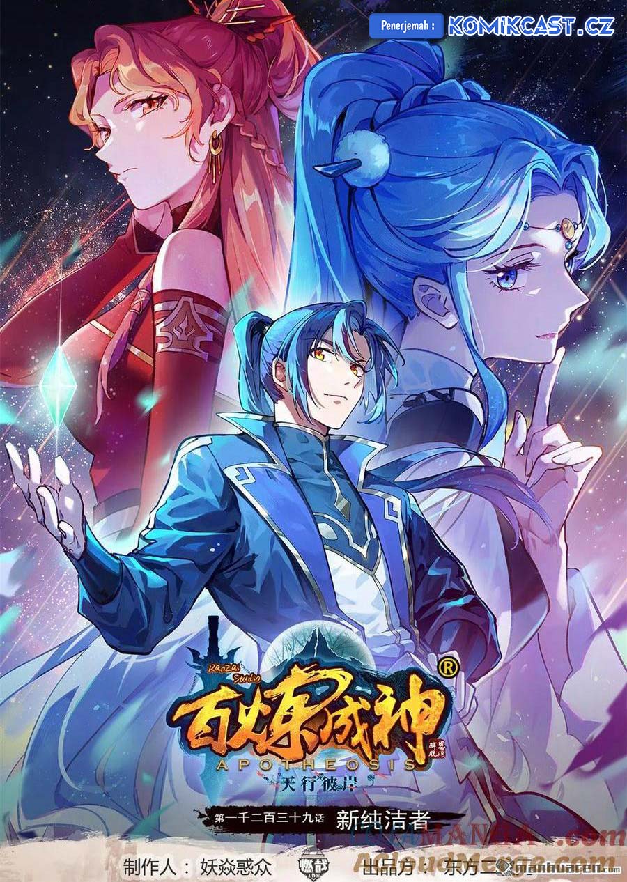 Baca Manhua Apotheosis Chapter 1247 Gambar 2
