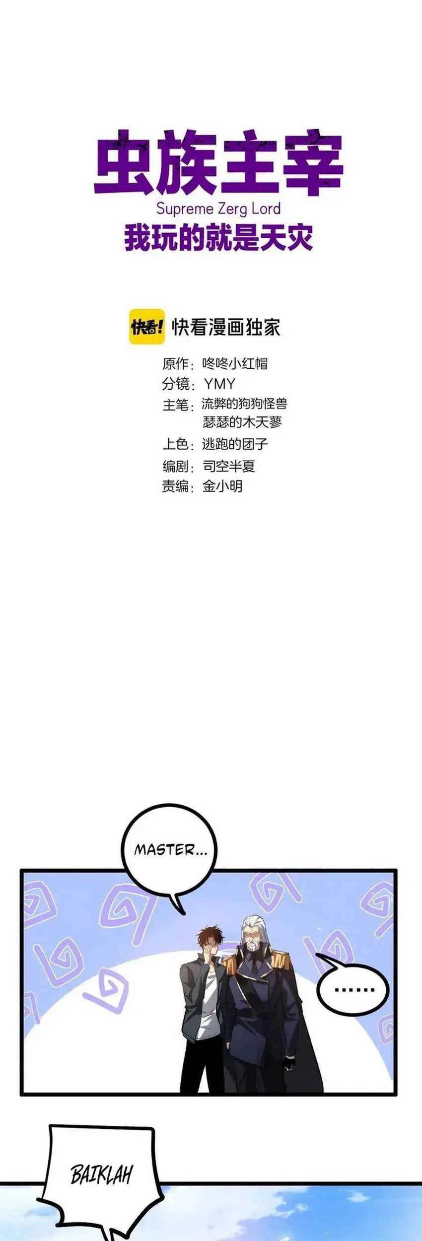 Baca Manhua Overlord of Insects Chapter 28 Gambar 2