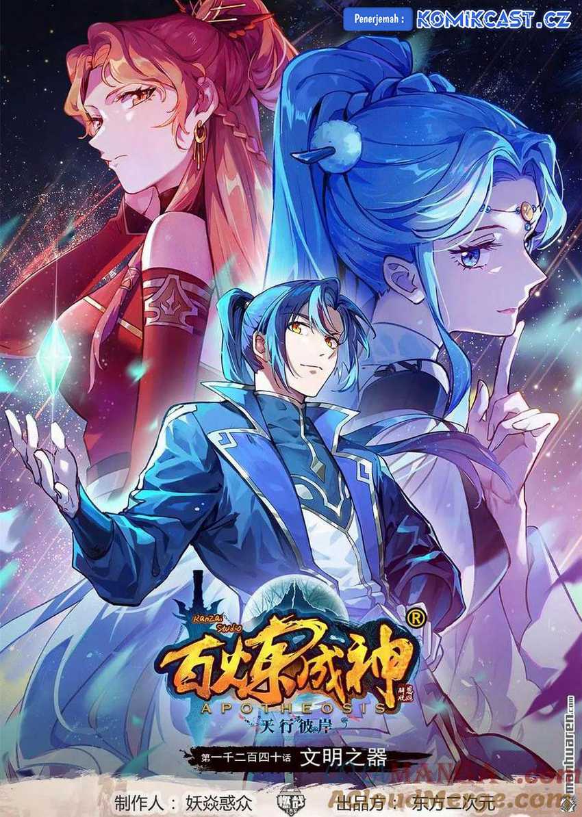 Baca Manhua Apotheosis Chapter 1248 Gambar 2