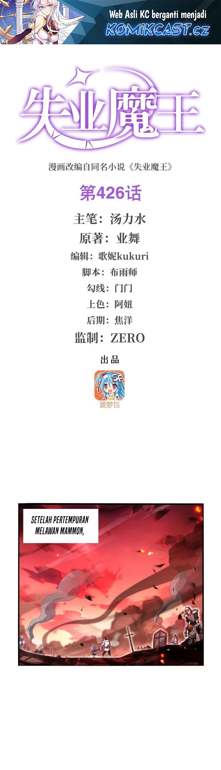 Baca Manhua The Demon King Who Lost His Job Chapter 426 Gambar 2