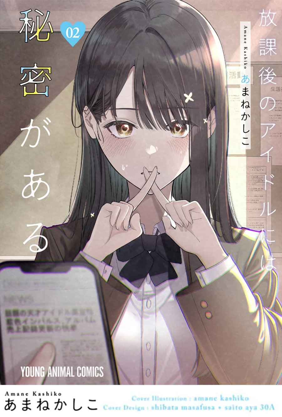 Komik Houkago no Idol ni wa Himitsu ga aru - Chapter 08