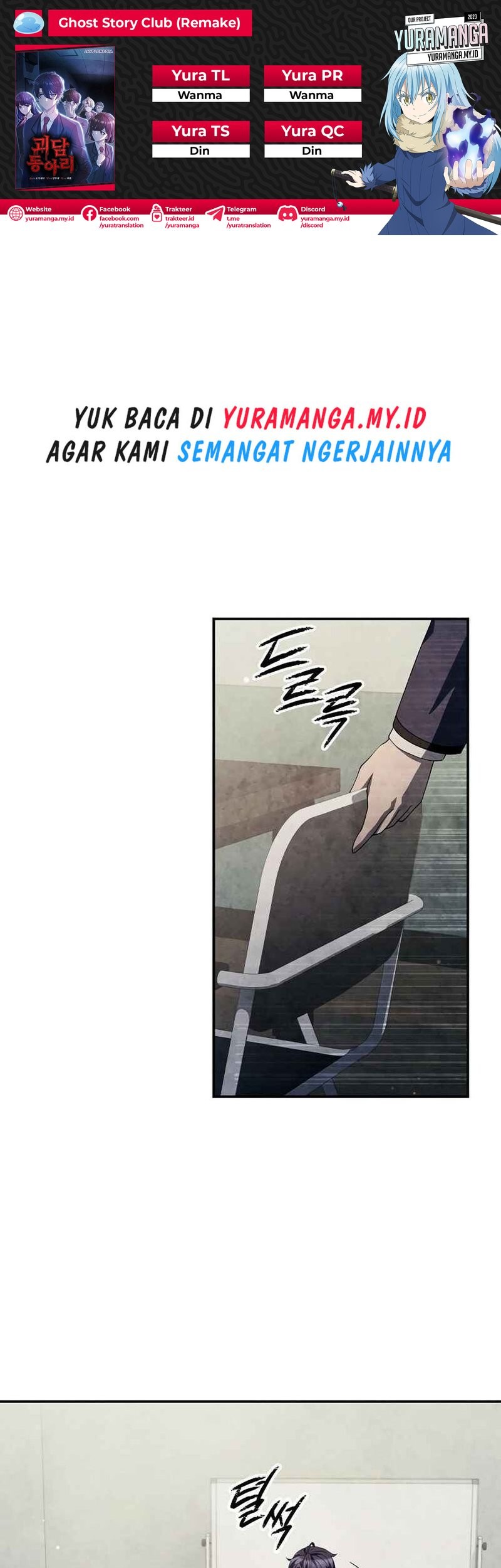 Komik Ghost Story Club (Remake) - Chapter 41