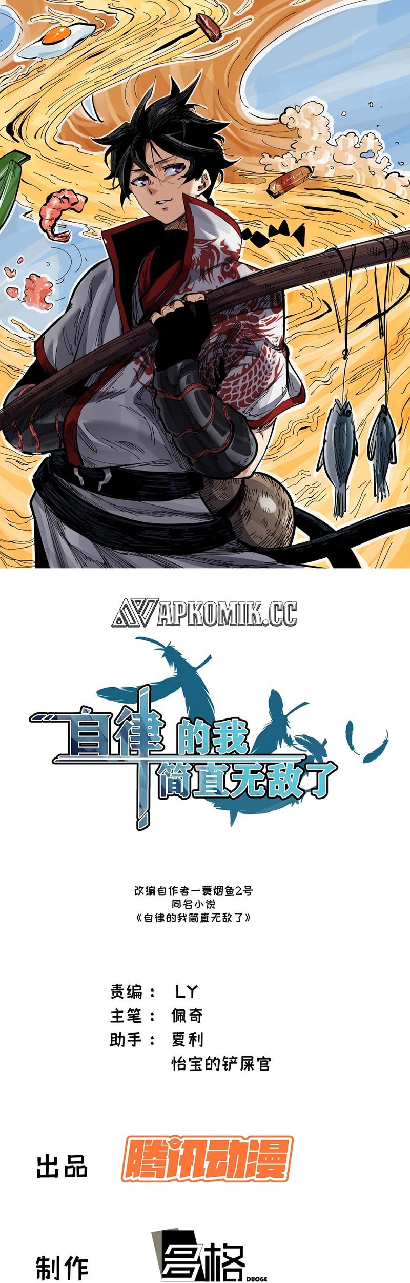 Baca Manhua I am Self-disciplined And Invincible Chapter 56 Gambar 2