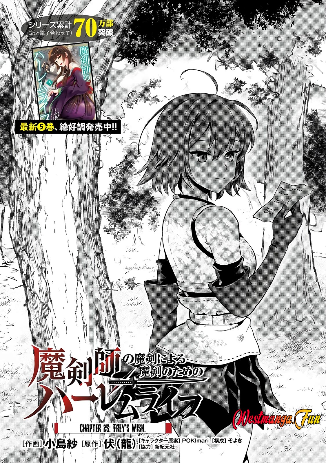 Baca Manga Makenshi no Maken Niyoru Maken no Tame no Harem Life Chapter 25.1 Gambar 2