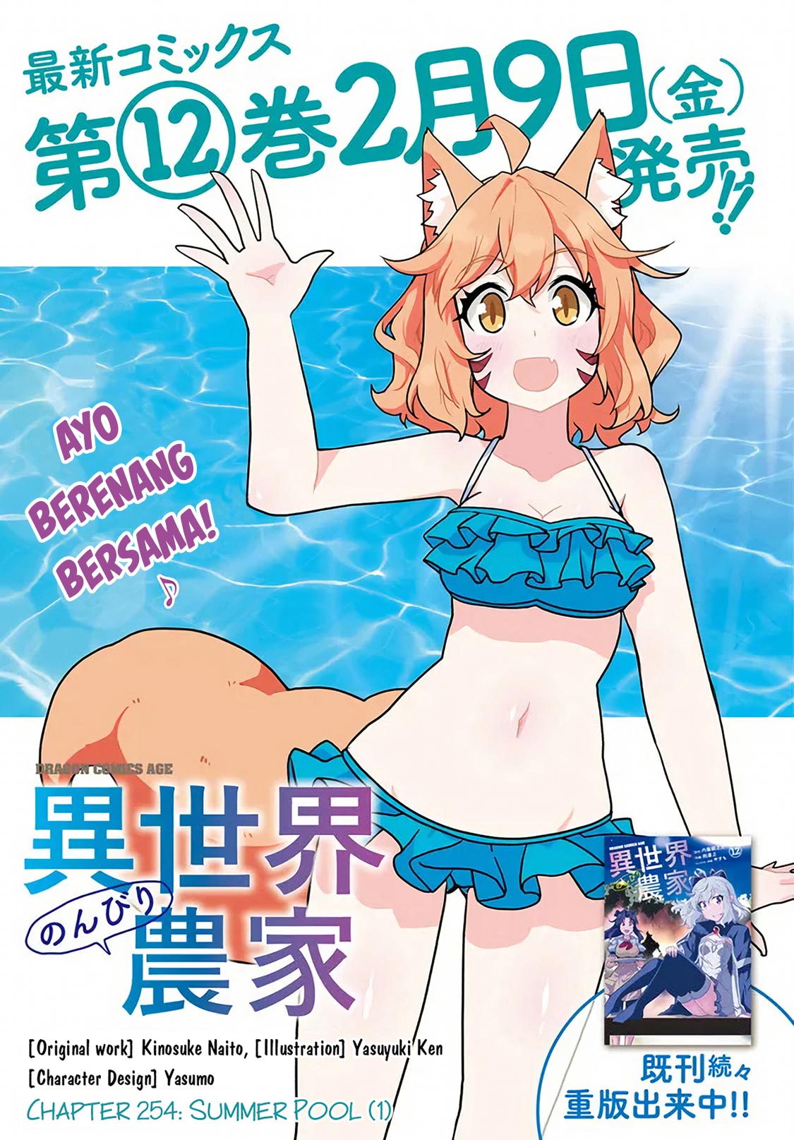 Baca Manga Isekai Nonbiri Nouka Chapter 254 Gambar 2