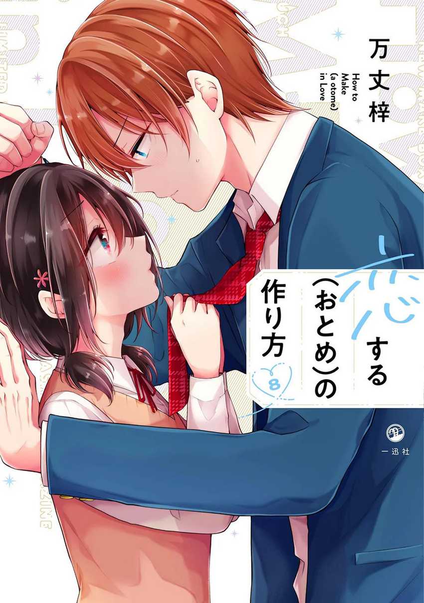 Komik Osananajimi wo Onnanoko ni Shiteshimatta Hanashi - Chapter 97