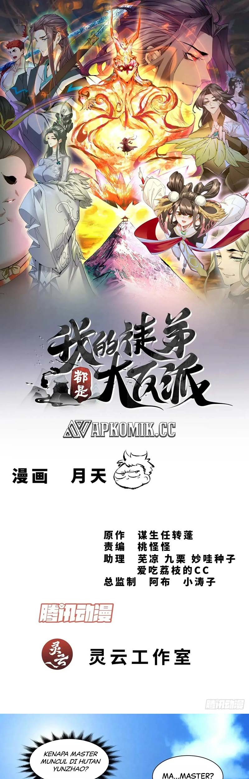 Baca Manhua My Disciples Are All Big Villains Chapter 326 Gambar 2