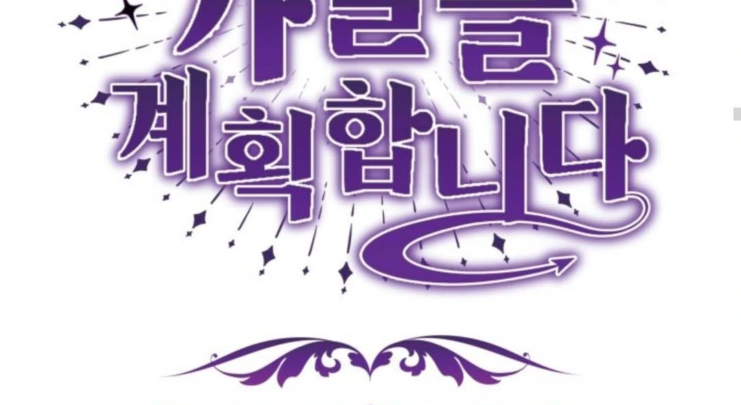 The Villain’s Daughter Plans To Run Away Chapter 44 Gambar 44