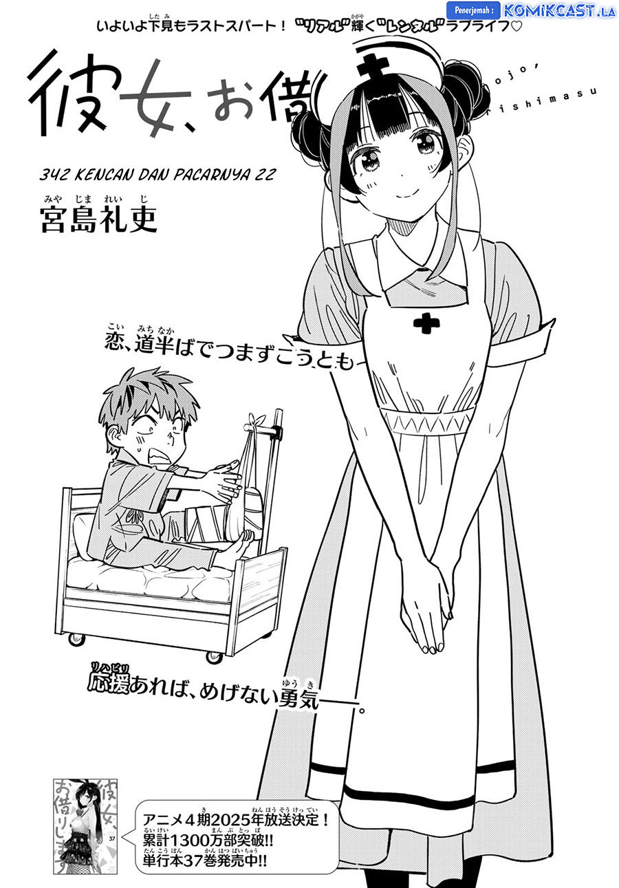 Kanojo Okarishimasu Chapter 342 Gambar 4