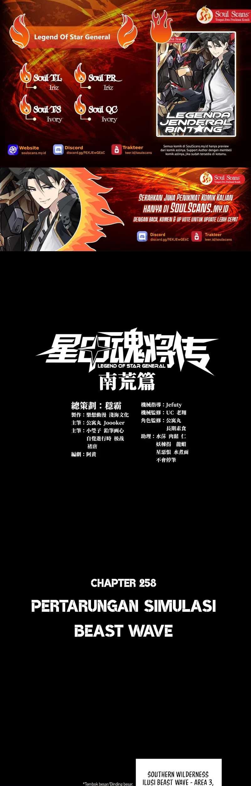Komik Legend of Star General - Chapter 258
