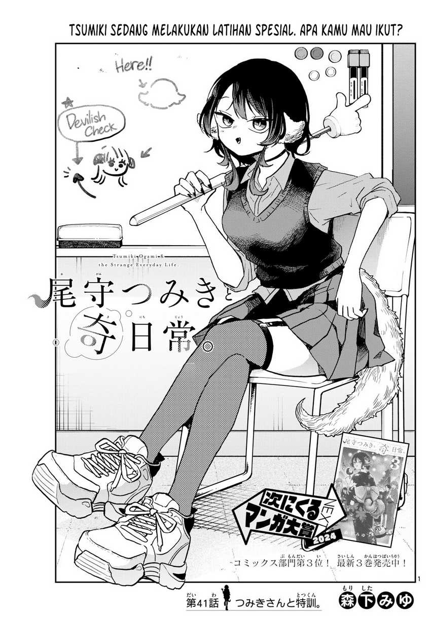 Baca Manga Ogami Tsumiki to Kinichijou Chapter 41 Gambar 2