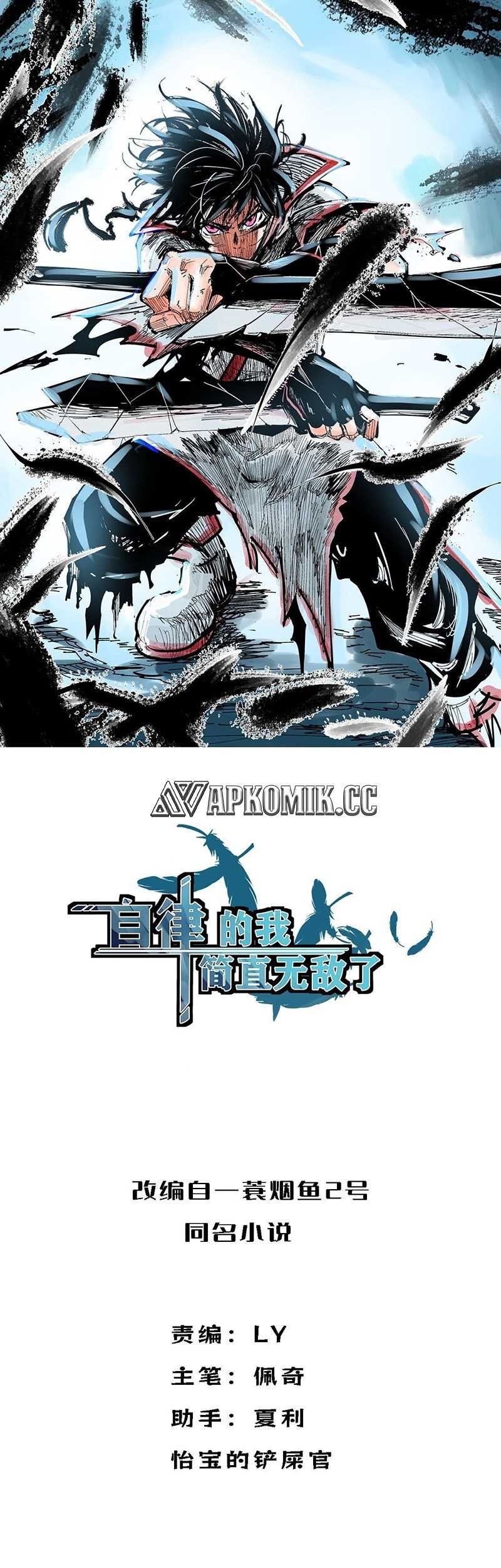 Baca Manhua I am Self-disciplined And Invincible Chapter 81 Gambar 2
