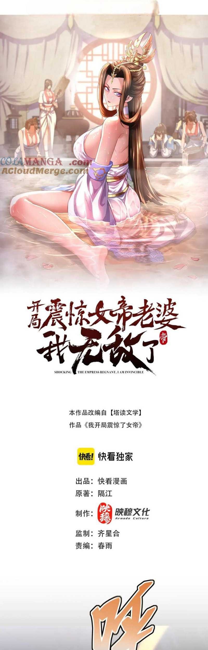 Komik Invincible After Shocking My Empress Wife - Chapter 56