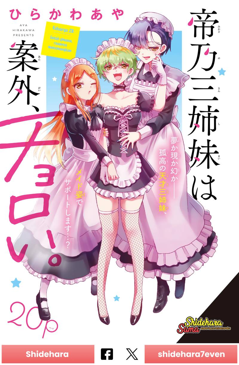 Baca Manga Mikadono Sanshimai wa Angai, Choroi Chapter 28 Gambar 2