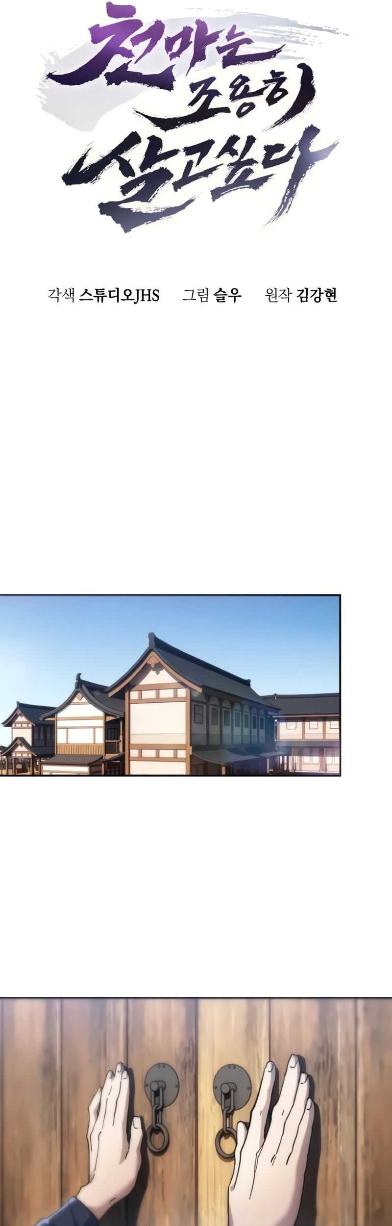 The Heavenly Demon Wants A Quiet Life Chapter 6 Gambar 10