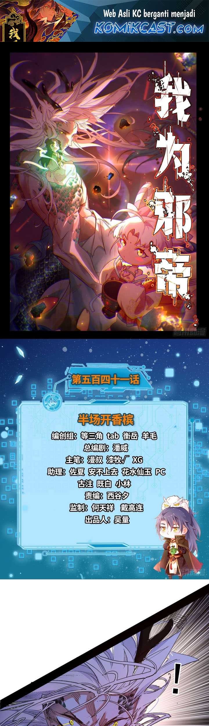 Baca Manhua I’m An Evil God Chapter 541 Gambar 2