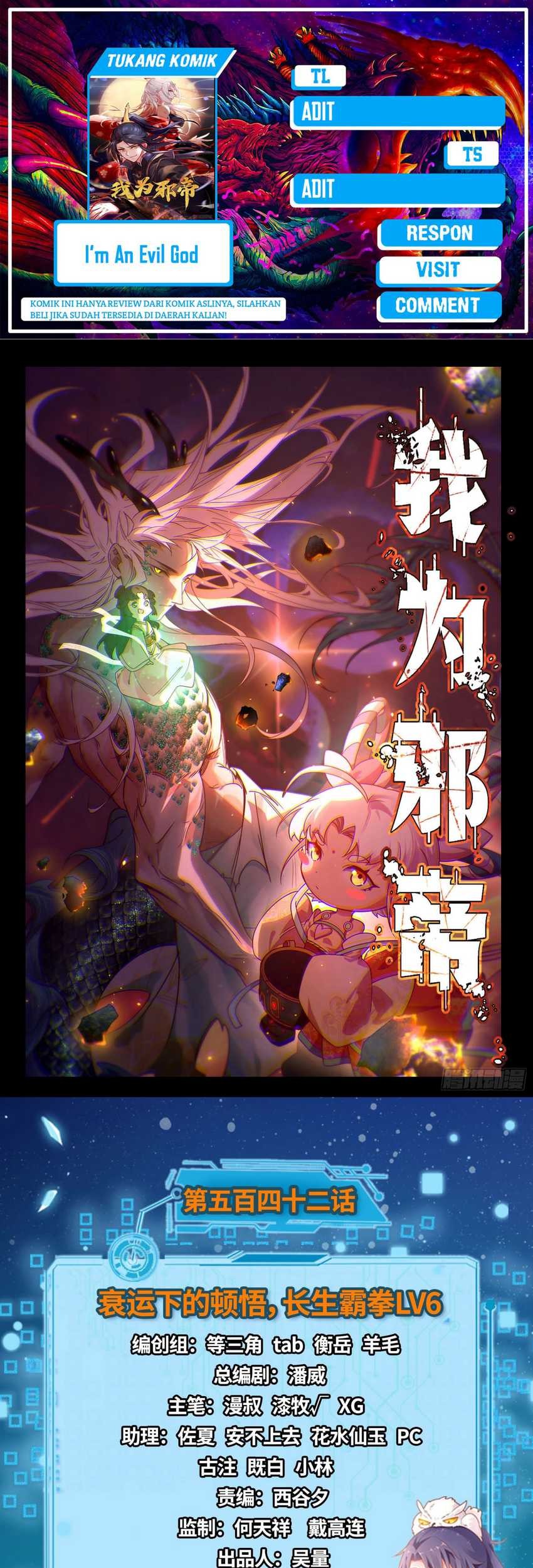 Baca Komik I’m An Evil God Chapter 542 Gambar 1