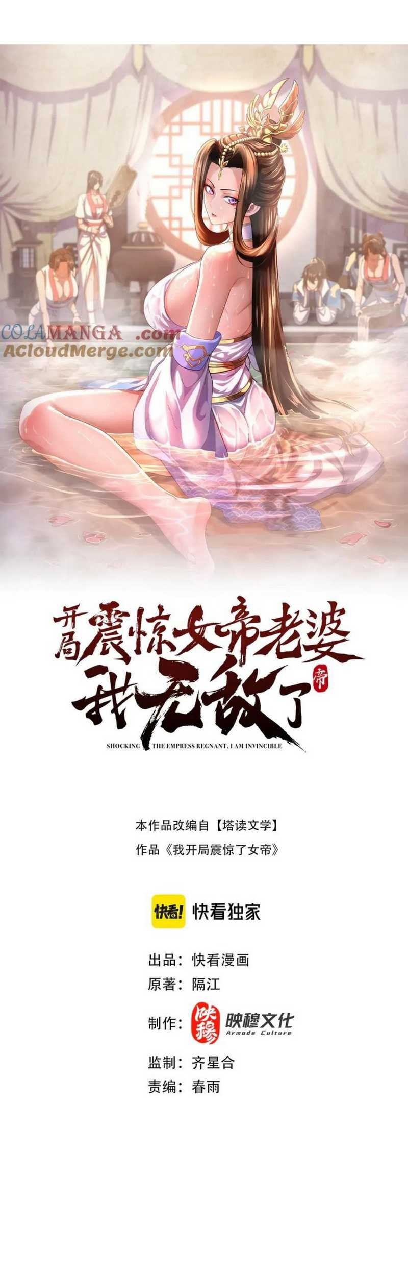 Baca Manhua Invincible After Shocking My Empress Wife Chapter 59 Gambar 2