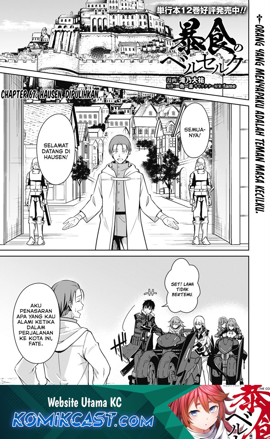 Baca Manga Berserk of Gluttony Chapter 67 Gambar 2