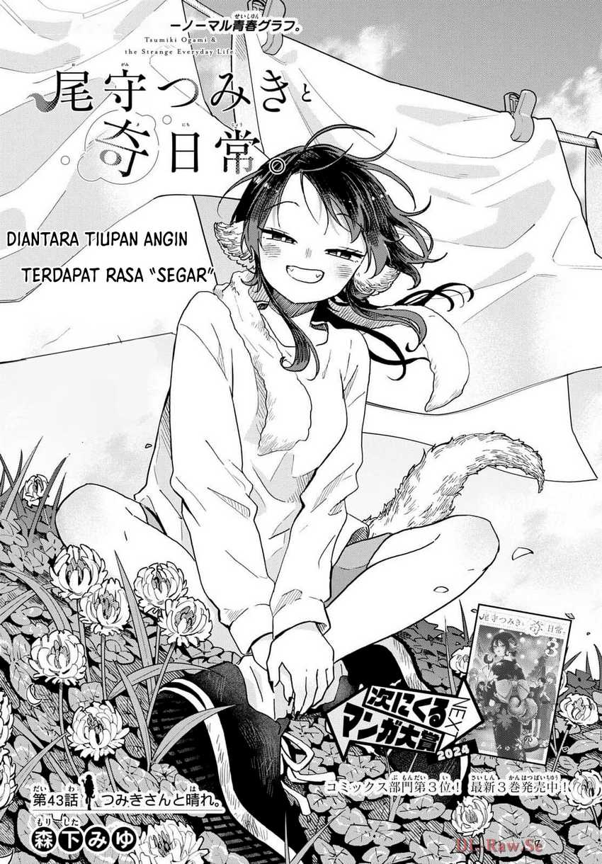 Baca Manga Ogami Tsumiki to Kinichijou Chapter 43 Gambar 2