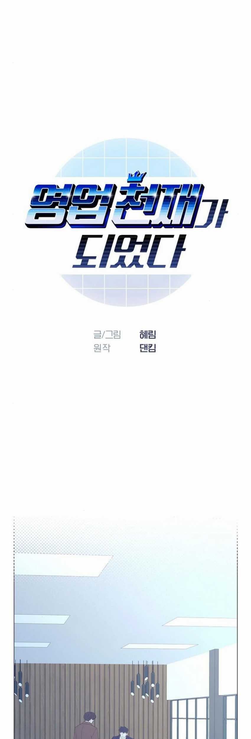 Baca Manhwa I Became a Sales Prodigy Chapter 53 Gambar 2
